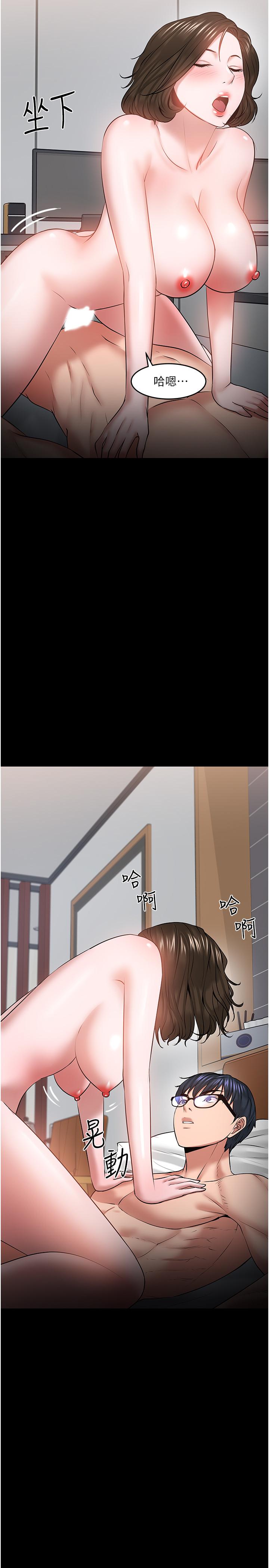 教授，你还等什么 第38話-扭動腰肢讓教授評分 第39页