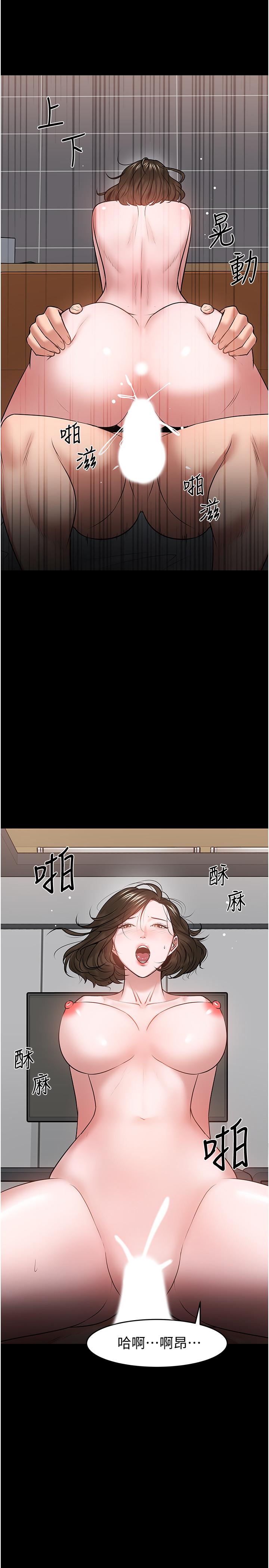 教授，你还等什么 第38話-扭動腰肢讓教授評分 第45页