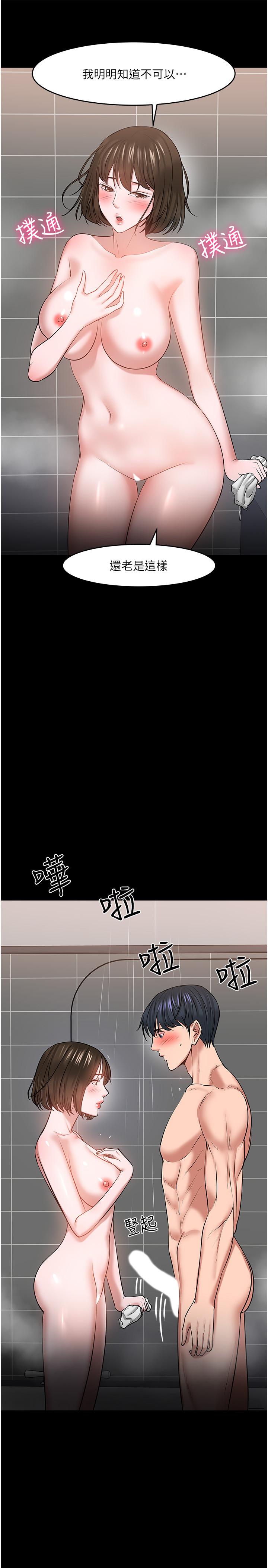 教授，你还等什么 第39話-退房前盡情享受教授的特別寵愛 第27页