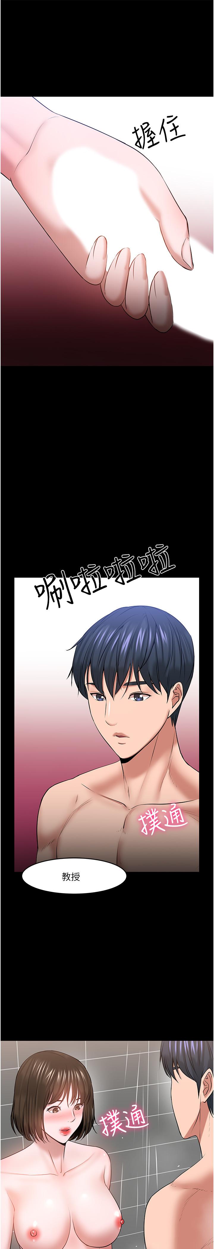 教授，你还等什么 第39話-退房前盡情享受教授的特別寵愛 第29页
