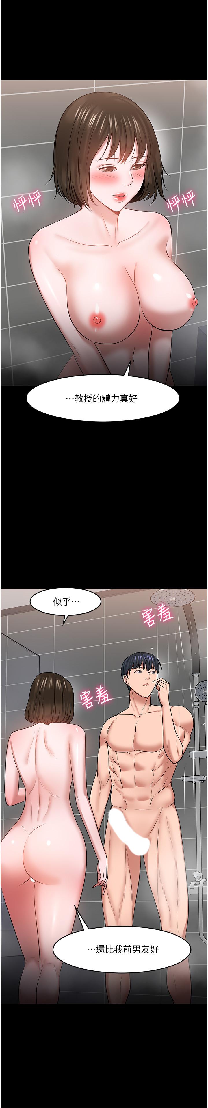 教授，你还等什么 第39話-退房前盡情享受教授的特別寵愛 第28页