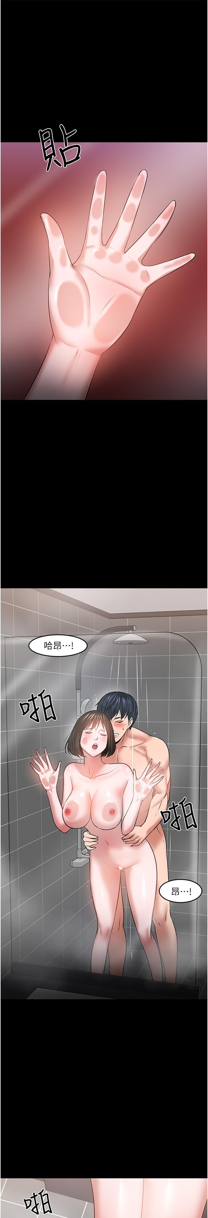 教授，你还等什么 第39話-退房前盡情享受教授的特別寵愛 第34页