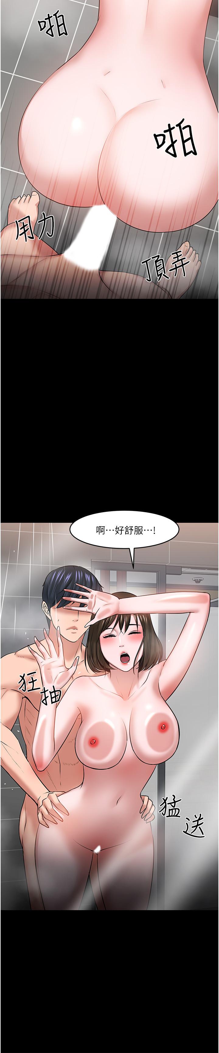 教授，你还等什么 第39話-退房前盡情享受教授的特別寵愛 第35页