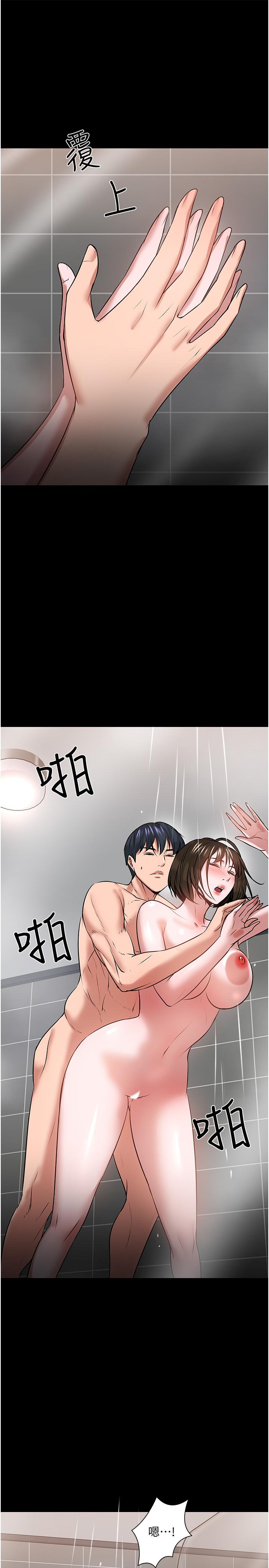 教授，你还等什么 第39話-退房前盡情享受教授的特別寵愛 第36页