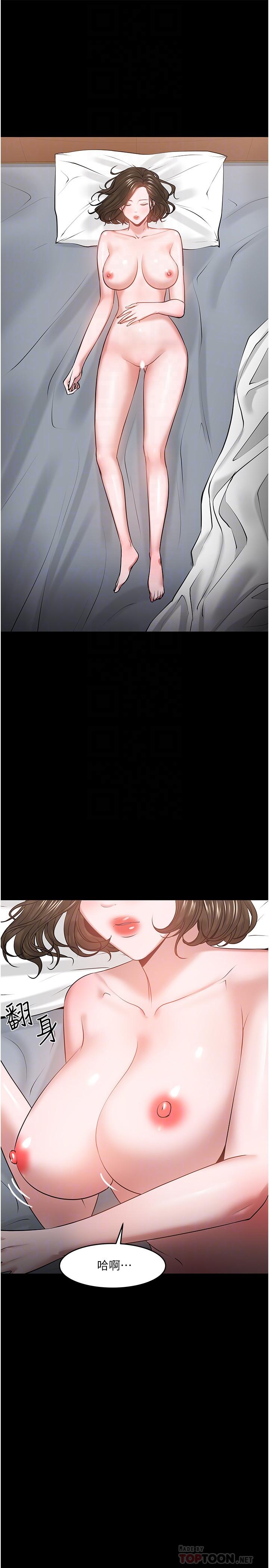 教授，你还等什么 第39話-退房前盡情享受教授的特別寵愛 第4页