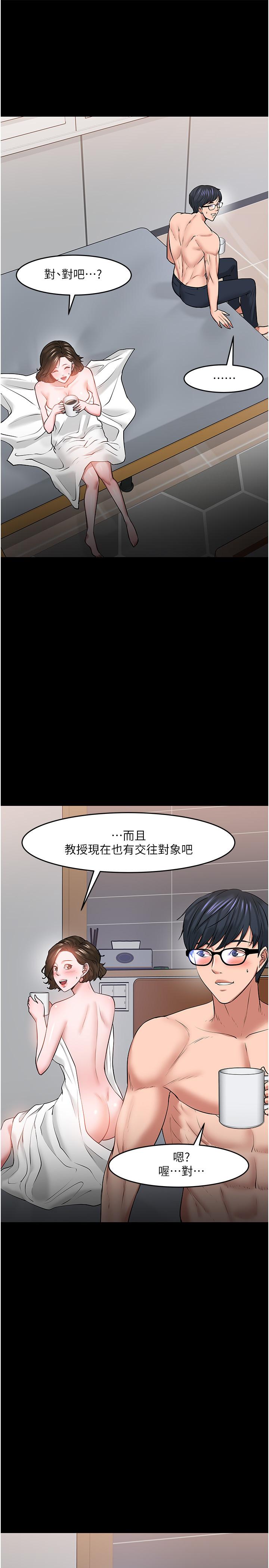教授，你还等什么 第39話-退房前盡情享受教授的特別寵愛 第13页