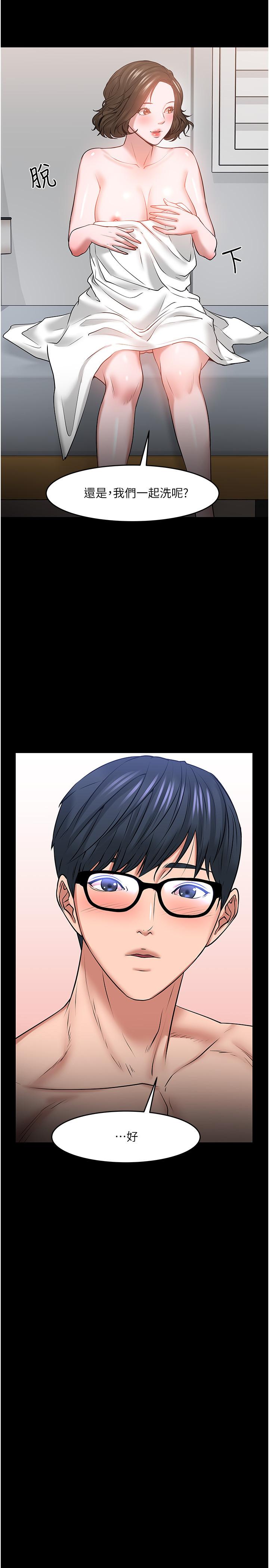 教授，你还等什么 第39話-退房前盡情享受教授的特別寵愛 第21页