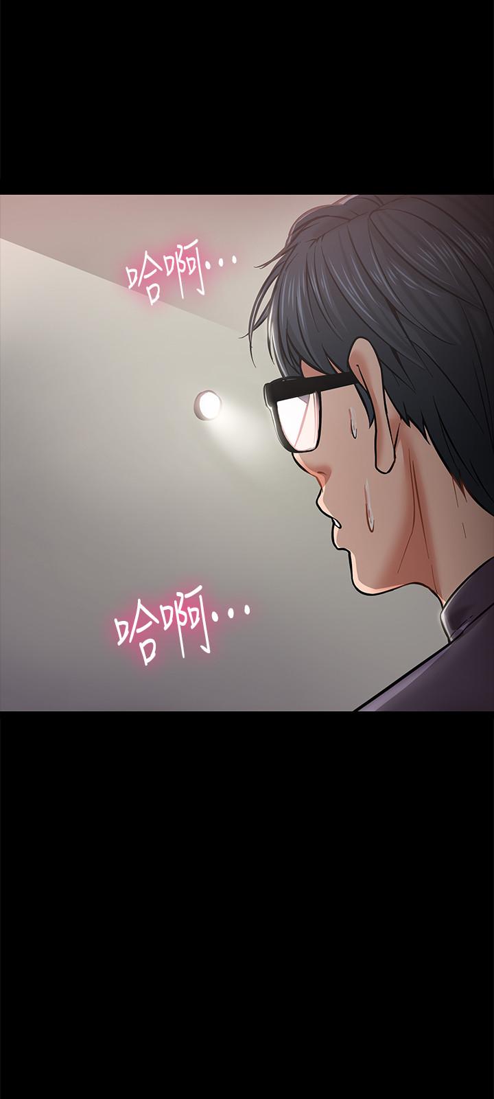教授，你还等什么 第3話-教授，你還等什麼？ 第36页