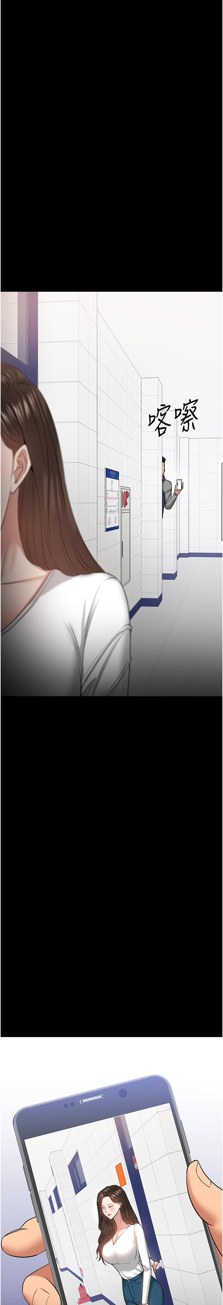 教授，你还等什么 第30話-擁有致命吸引力的女人 第1页