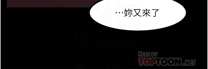 教授，你还等什么 第30話-擁有致命吸引力的女人 第6页