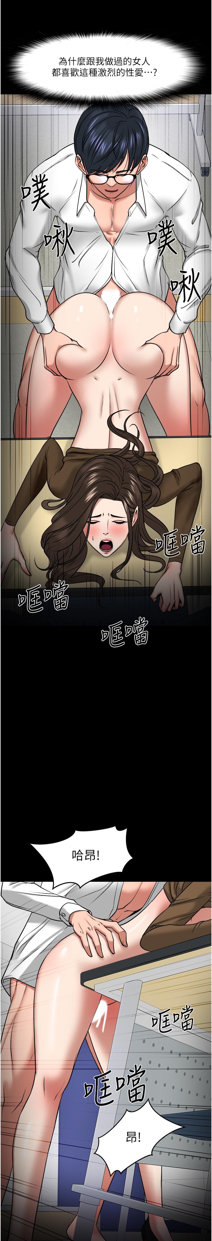 教授，你还等什么 第30話-擁有致命吸引力的女人 第13页