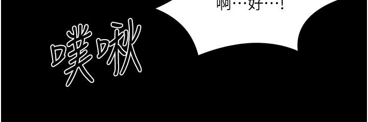 教授，你还等什么 第30話-擁有致命吸引力的女人 第20页