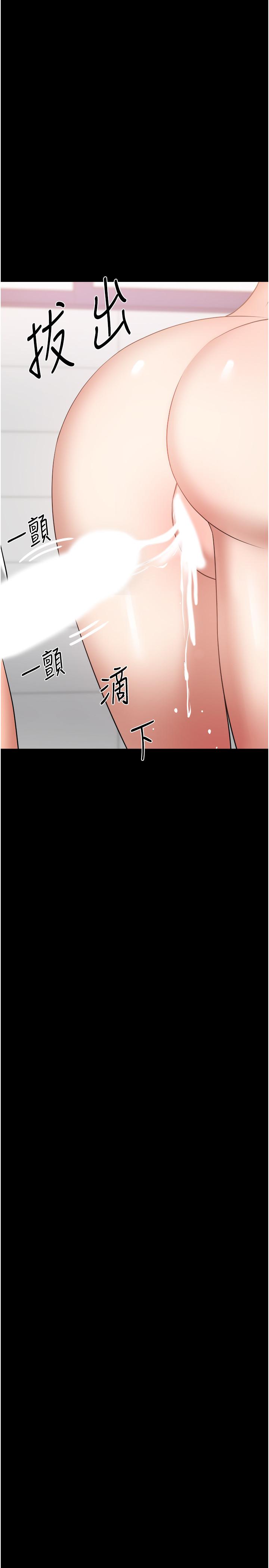 教授，你还等什么 第30話-擁有致命吸引力的女人 第22页