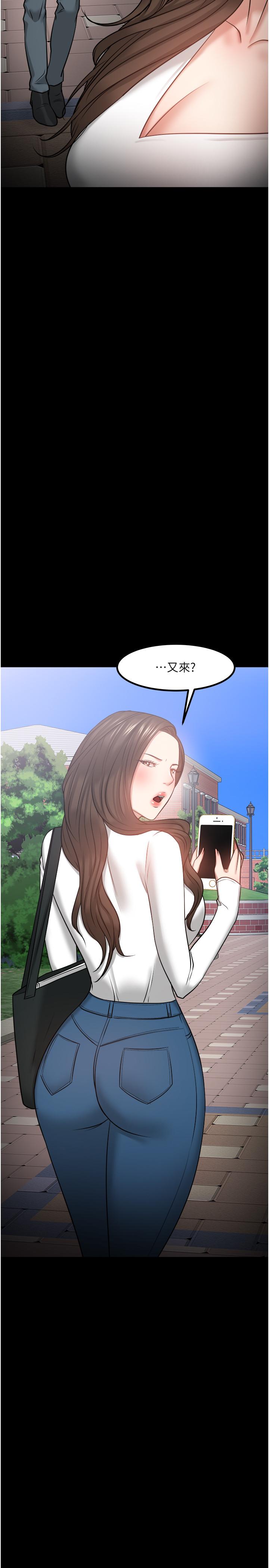 教授，你还等什么 第30話-擁有致命吸引力的女人 第43页