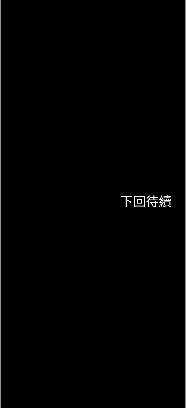 教授，你还等什么 第30話-擁有致命吸引力的女人 第51页