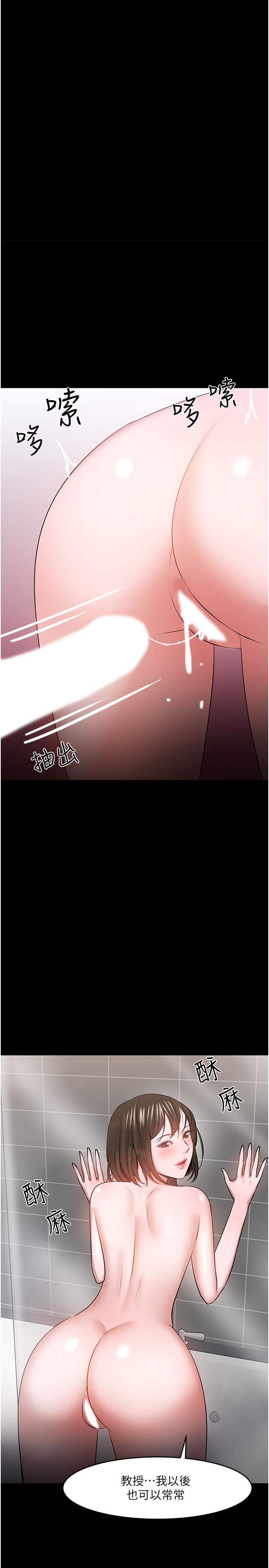 教授，你还等什么 第40話-電視台裡渴望教授的女人們 第1页