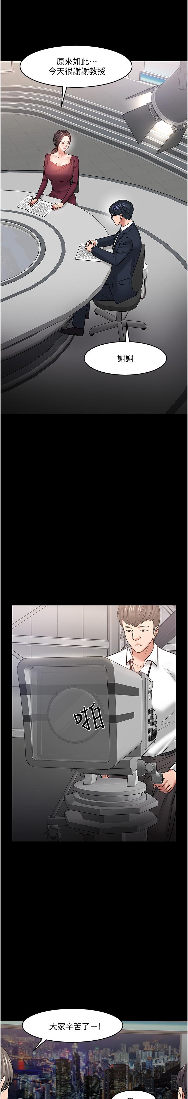 教授，你还等什么 第40話-電視台裡渴望教授的女人們 第9页