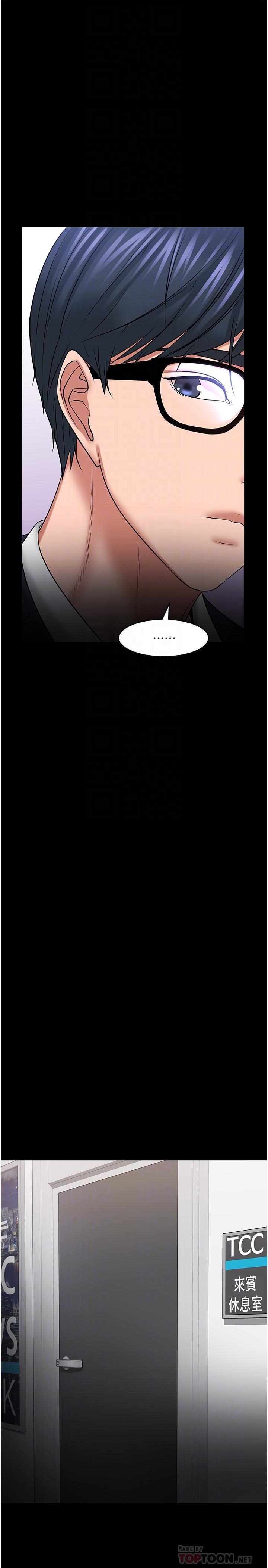 教授，你还等什么 第40話-電視台裡渴望教授的女人們 第12页