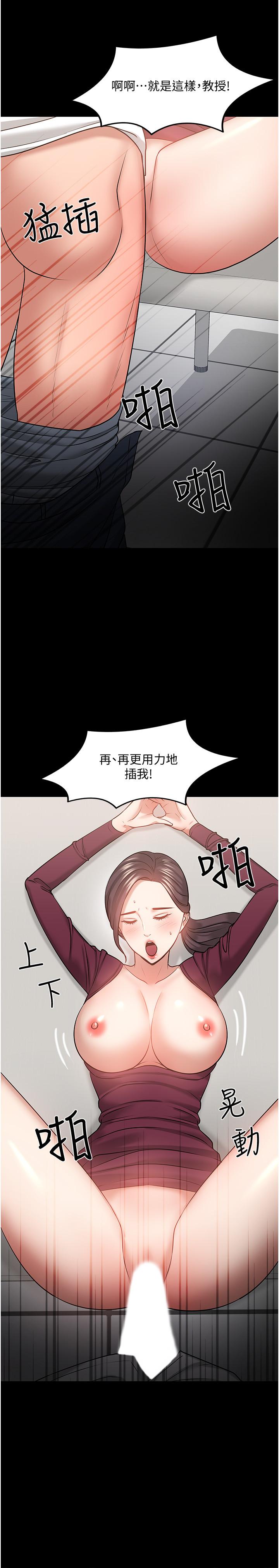 教授，你还等什么 第40話-電視台裡渴望教授的女人們 第21页
