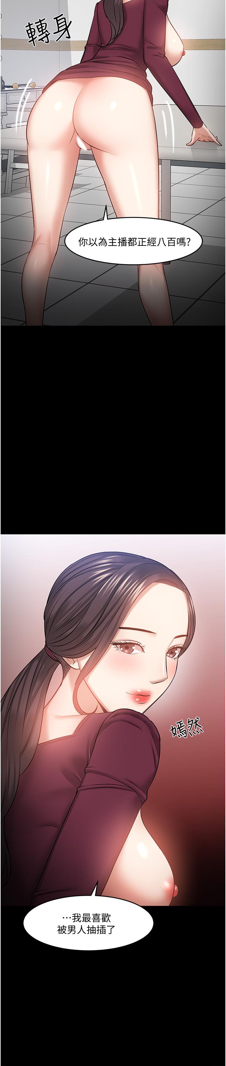 教授，你还等什么 第40話-電視台裡渴望教授的女人們 第23页