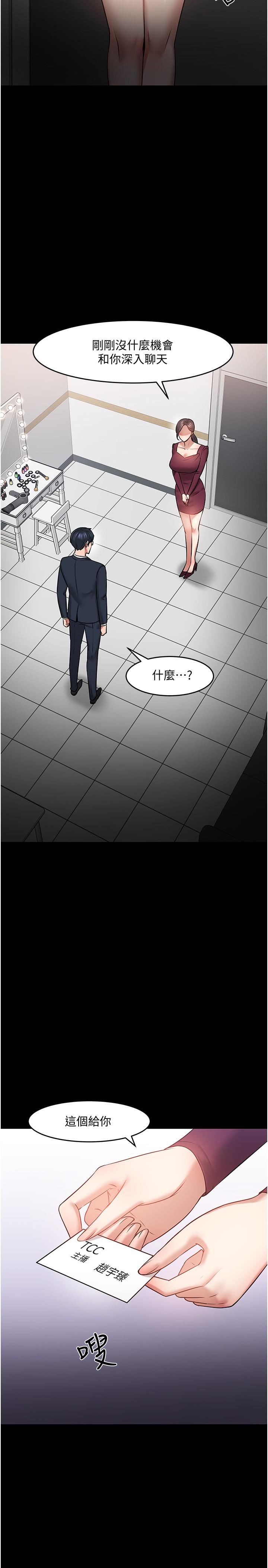 教授，你还等什么 第40話-電視台裡渴望教授的女人們 第27页