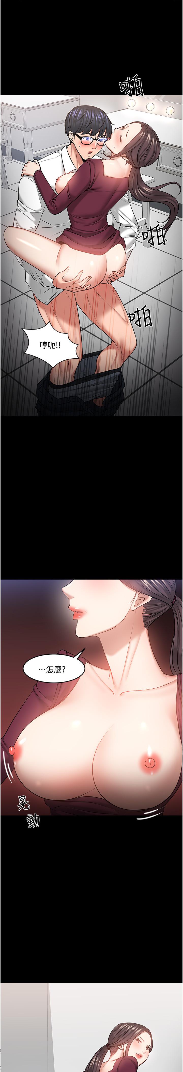 教授，你还等什么 第40話-電視台裡渴望教授的女人們 第22页