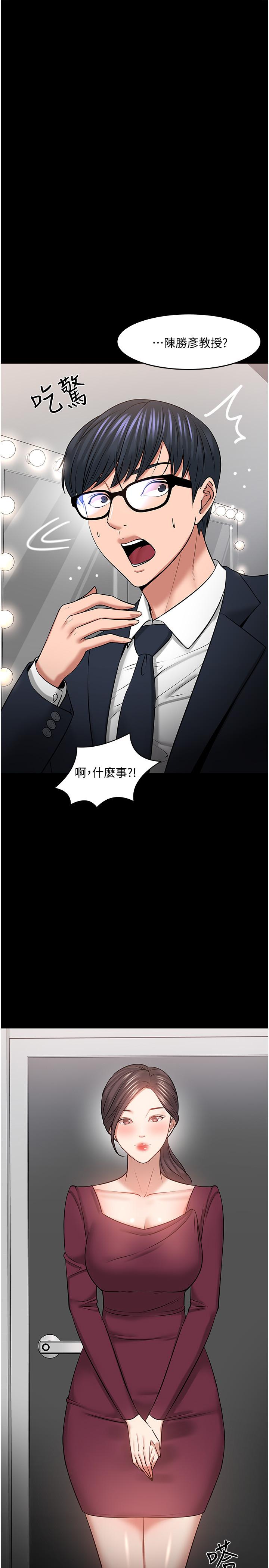 教授，你还等什么 第40話-電視台裡渴望教授的女人們 第26页
