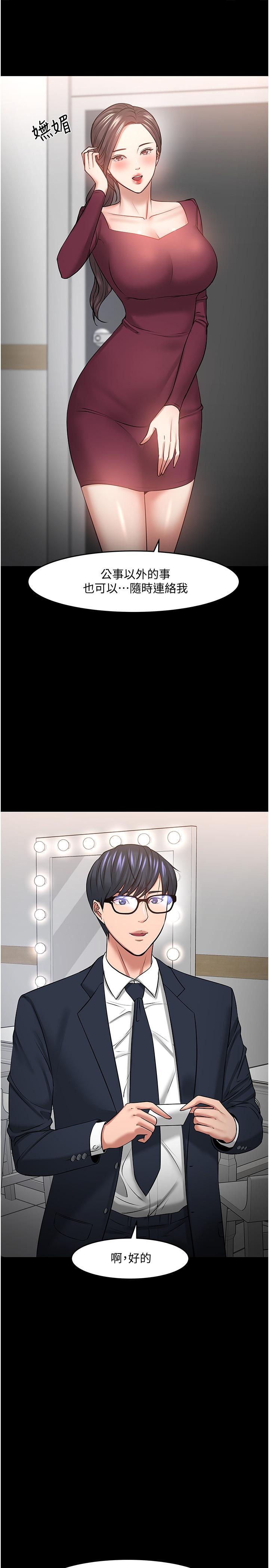 教授，你还等什么 第40話-電視台裡渴望教授的女人們 第29页