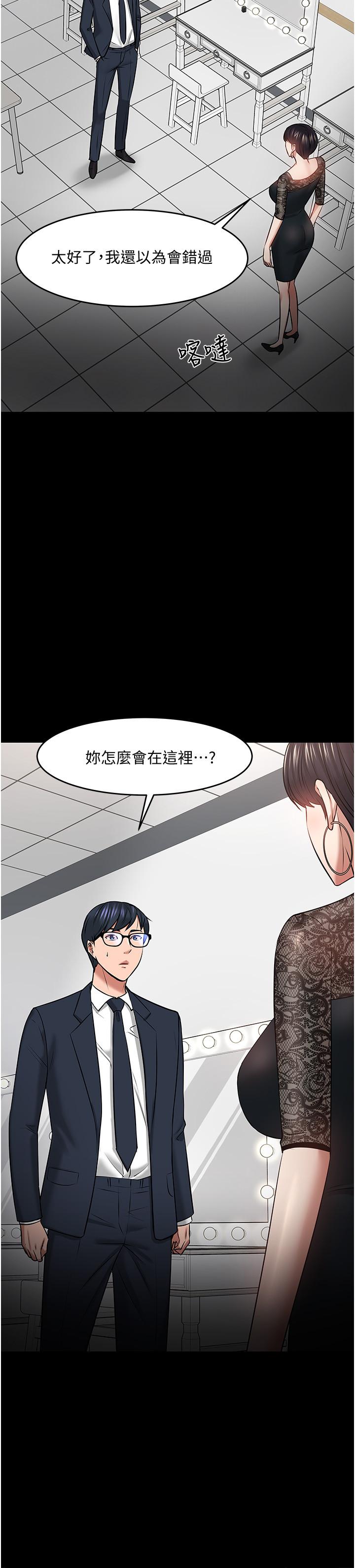 教授，你还等什么 第40話-電視台裡渴望教授的女人們 第35页