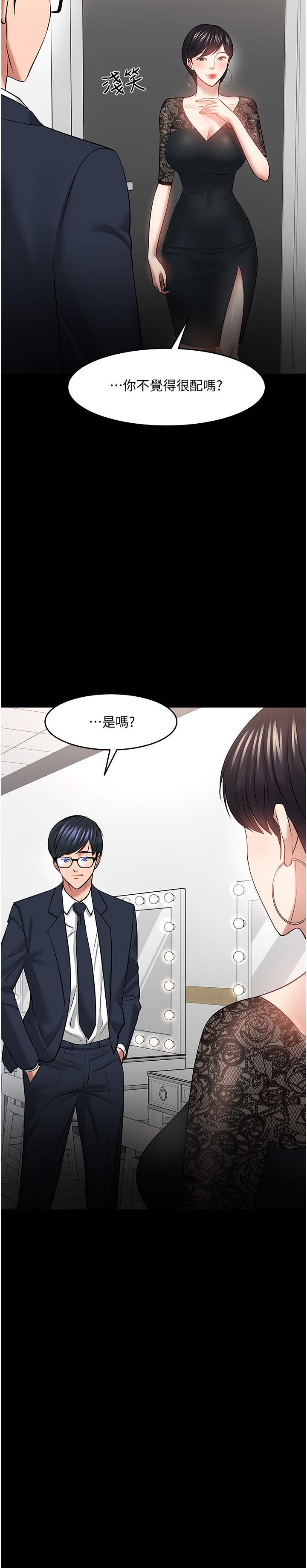 教授，你还等什么 第40話-電視台裡渴望教授的女人們 第37页