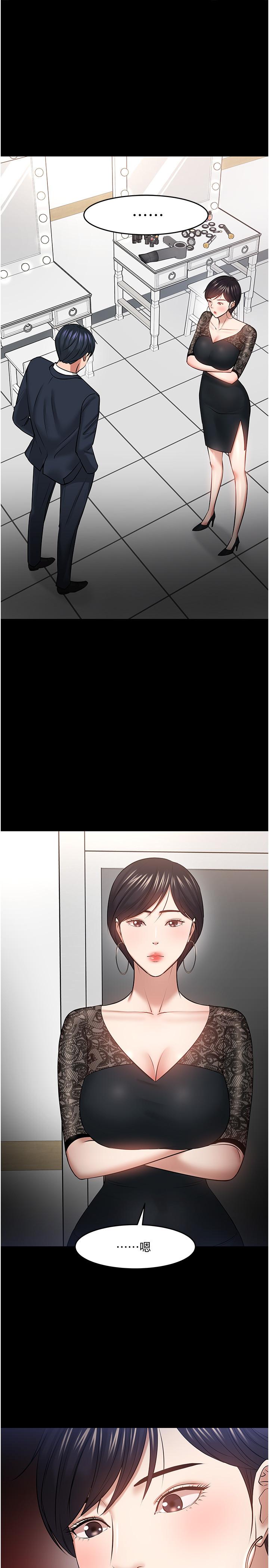 教授，你还等什么 第40話-電視台裡渴望教授的女人們 第38页