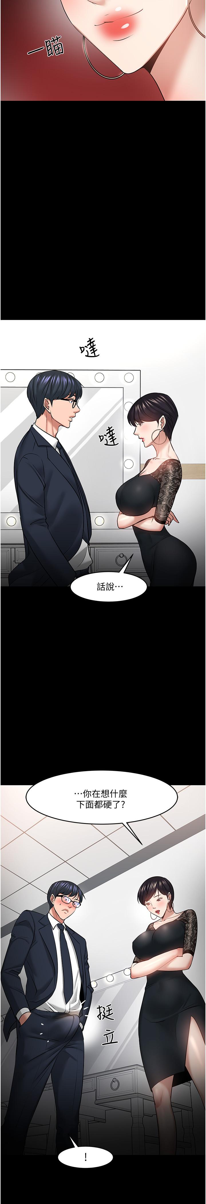 教授，你还等什么 第40話-電視台裡渴望教授的女人們 第39页