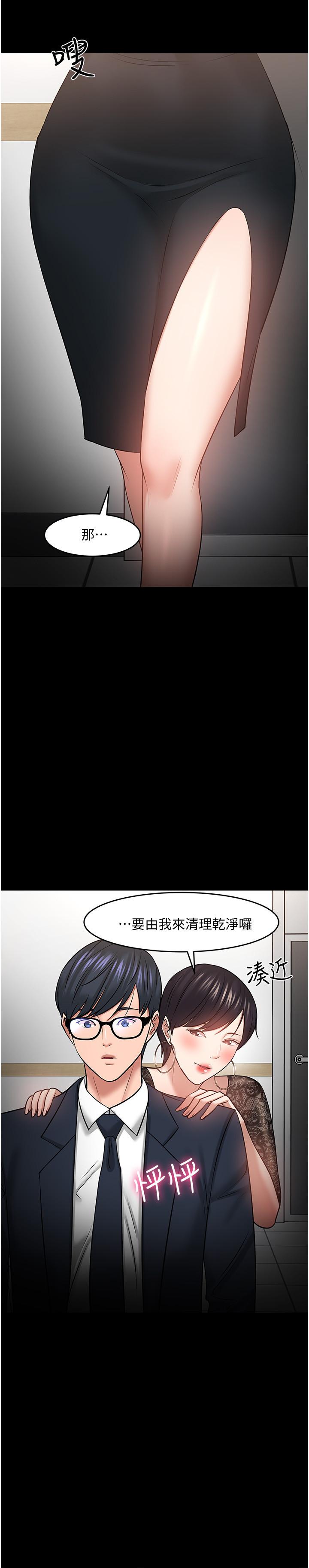 教授，你还等什么 第40話-電視台裡渴望教授的女人們 第42页