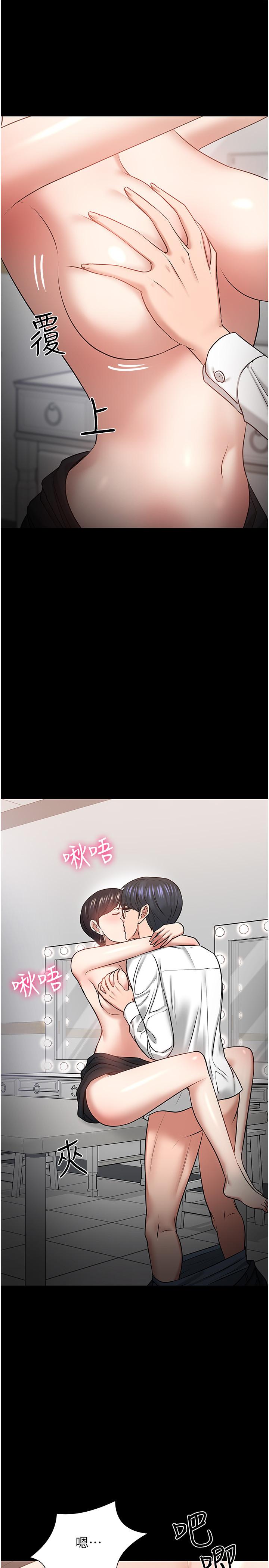 教授，你还等什么 第41話-在電視台做的感覺怎麽樣？ 第20页