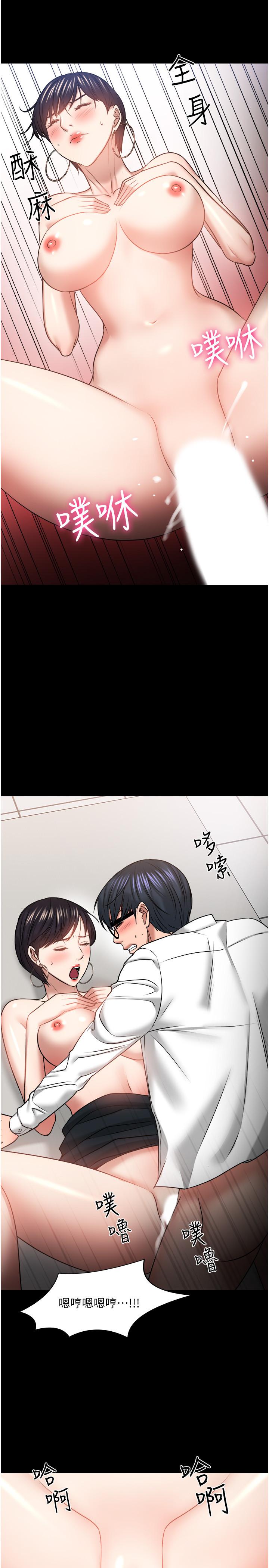 教授，你还等什么 第41話-在電視台做的感覺怎麽樣？ 第25页