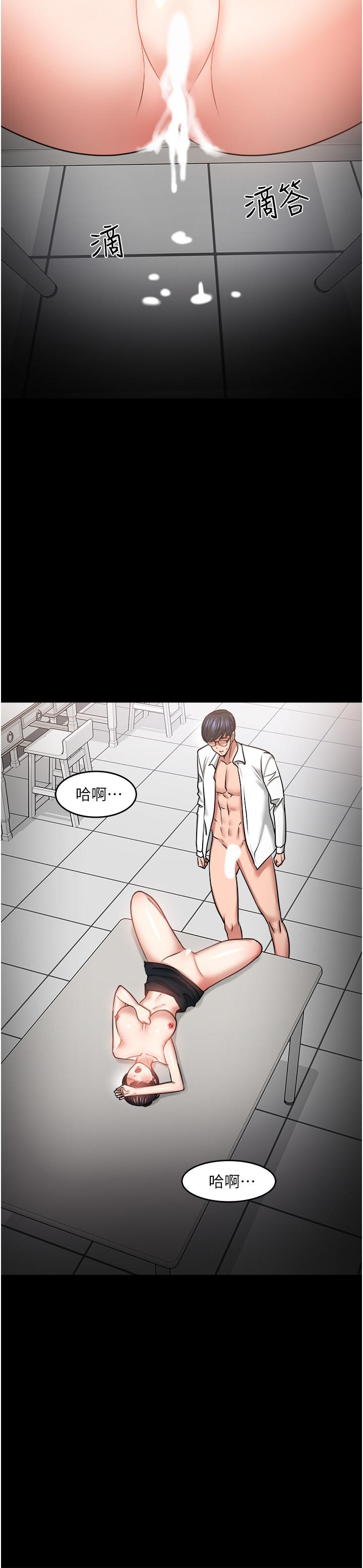 教授，你还等什么 第41話-在電視台做的感覺怎麽樣？ 第26页