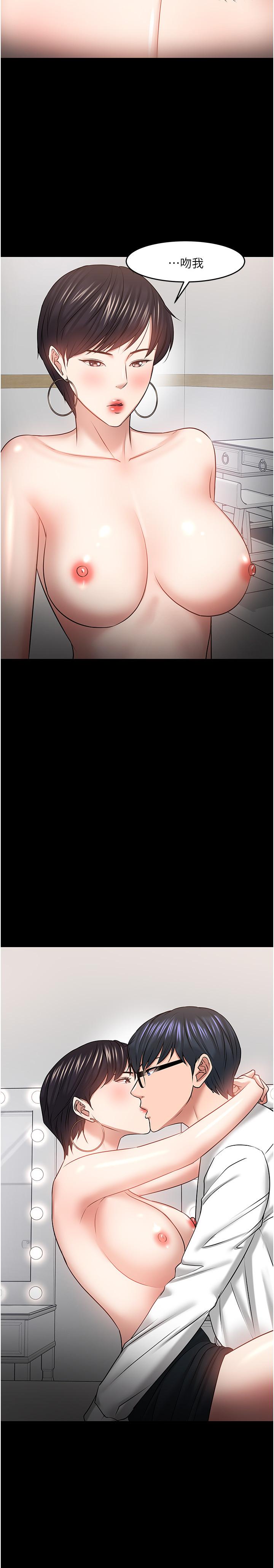 教授，你还等什么 第41話-在電視台做的感覺怎麽樣？ 第28页