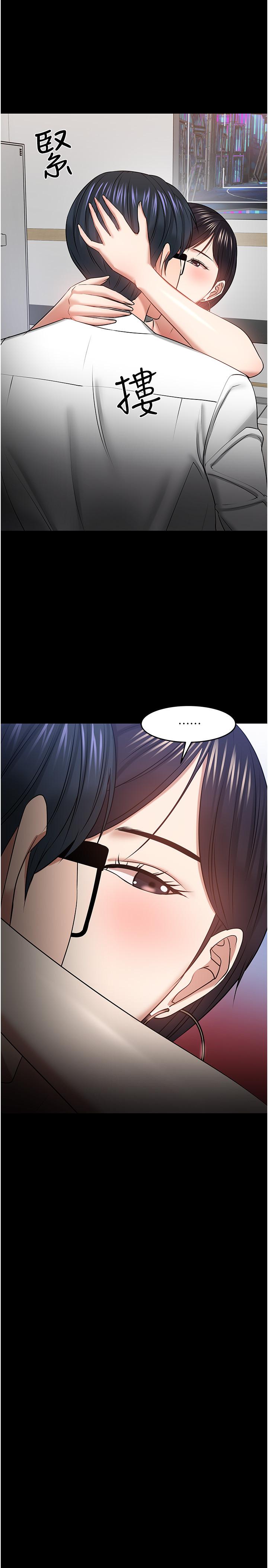 教授，你还等什么 第41話-在電視台做的感覺怎麽樣？ 第29页