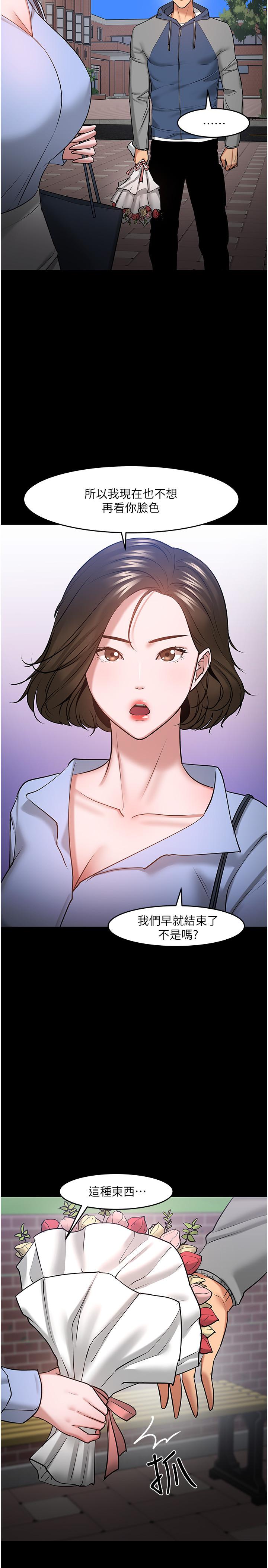 教授，你还等什么 第41話-在電視台做的感覺怎麽樣？ 第35页