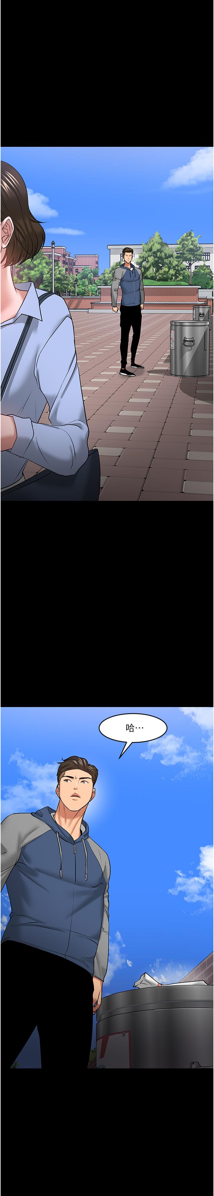教授，你还等什么 第41話-在電視台做的感覺怎麽樣？ 第38页