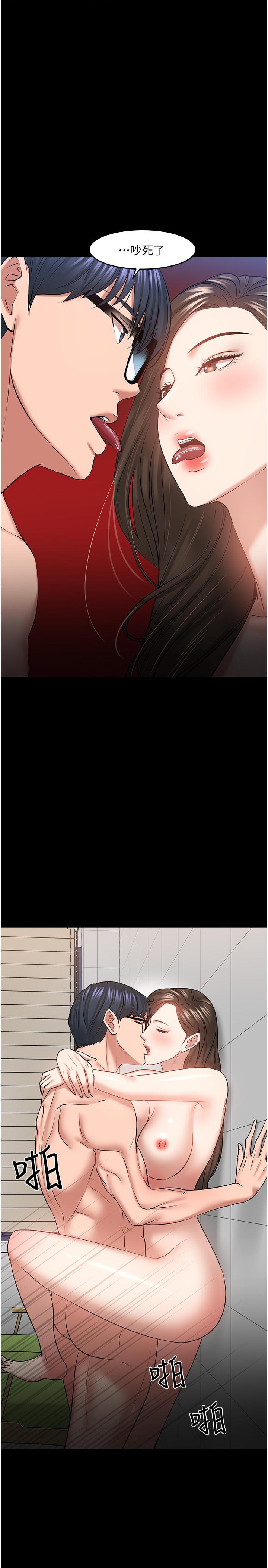 教授，你还等什么 第42話-越危險越誘人 第26页