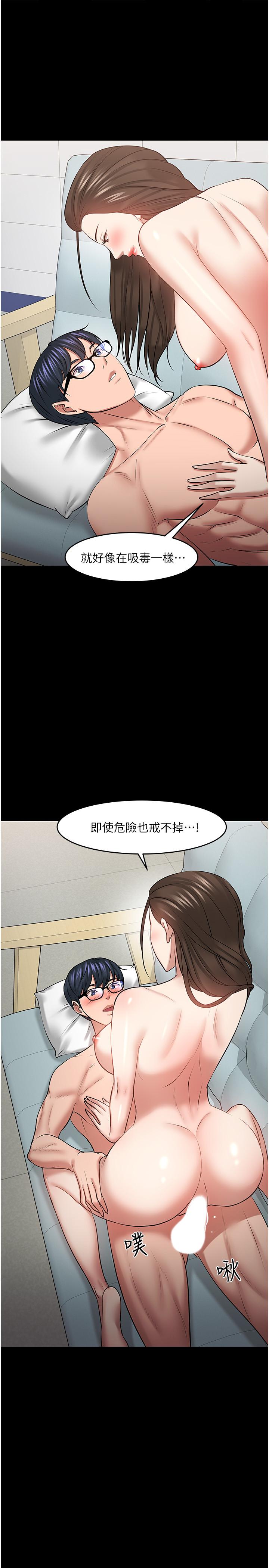 教授，你还等什么 第42話-越危險越誘人 第28页