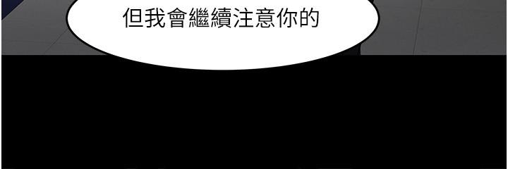 教授，你还等什么 第42話-越危險越誘人 第36页