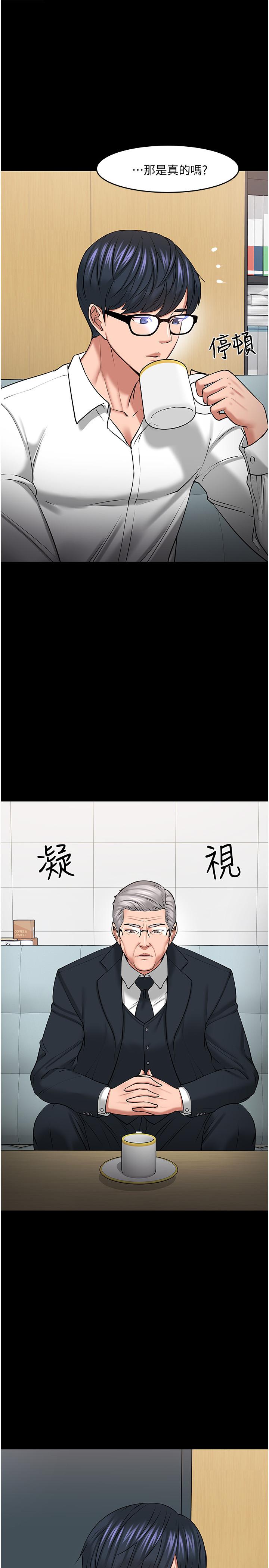 教授，你还等什么 第42話-越危險越誘人 第17页