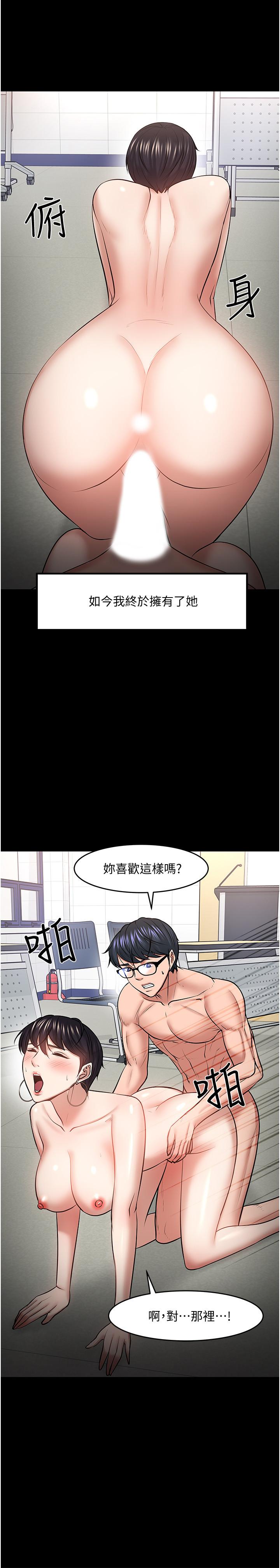 教授，你还等什么 第44話-教授，我好想你 第22页