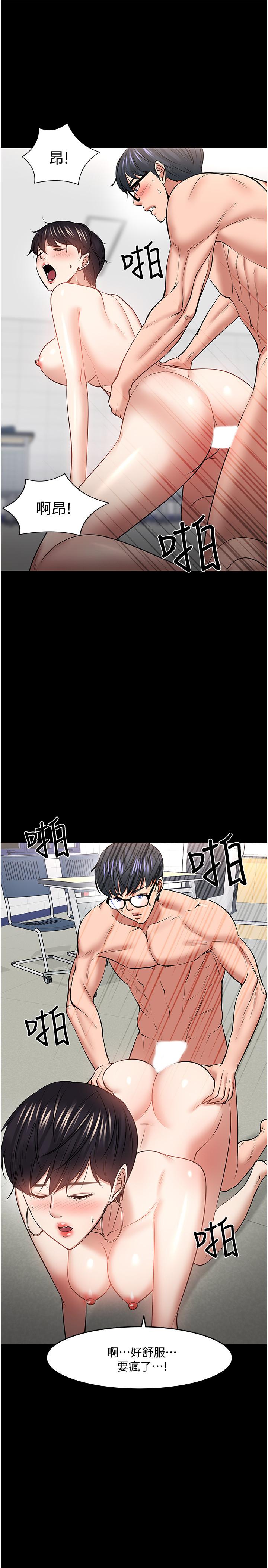 教授，你还等什么 第44話-教授，我好想你 第23页
