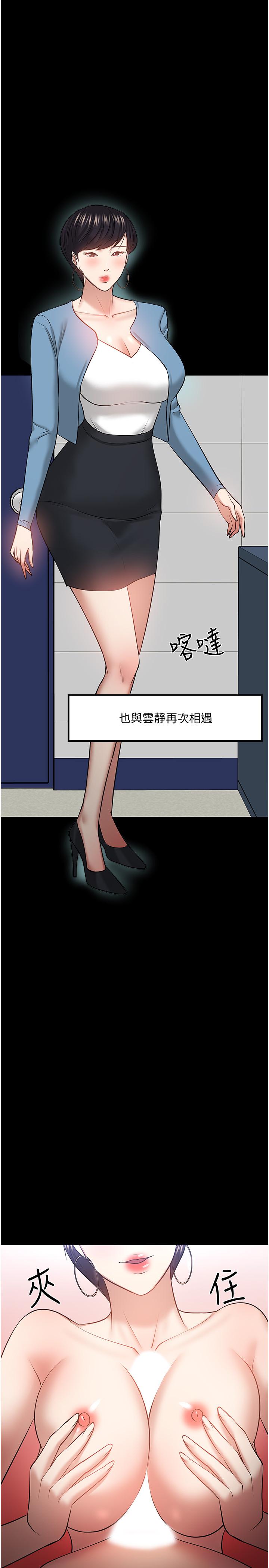 教授，你还等什么 第44話-教授，我好想你 第19页