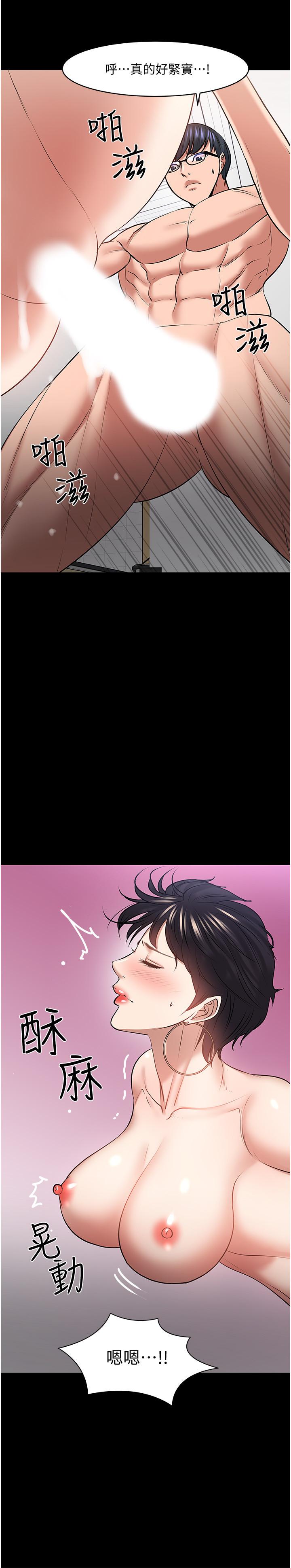 教授，你还等什么 第44話-教授，我好想你 第24页