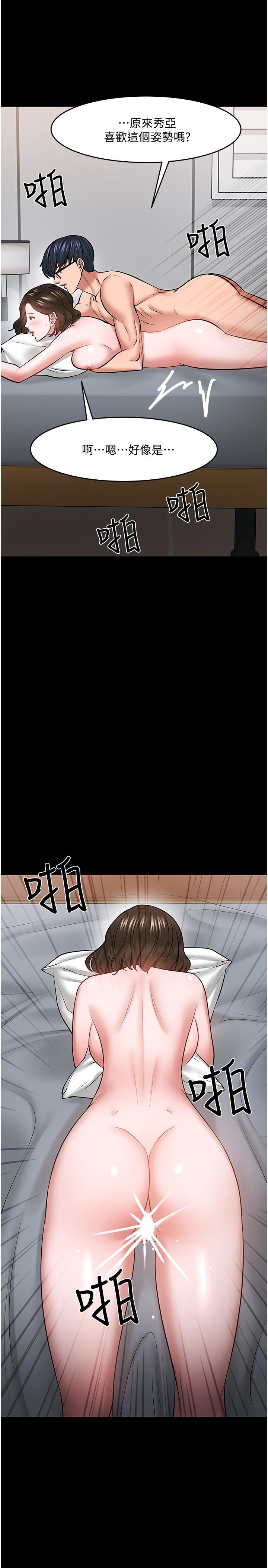 教授，你还等什么 第44話-教授，我好想你 第31页