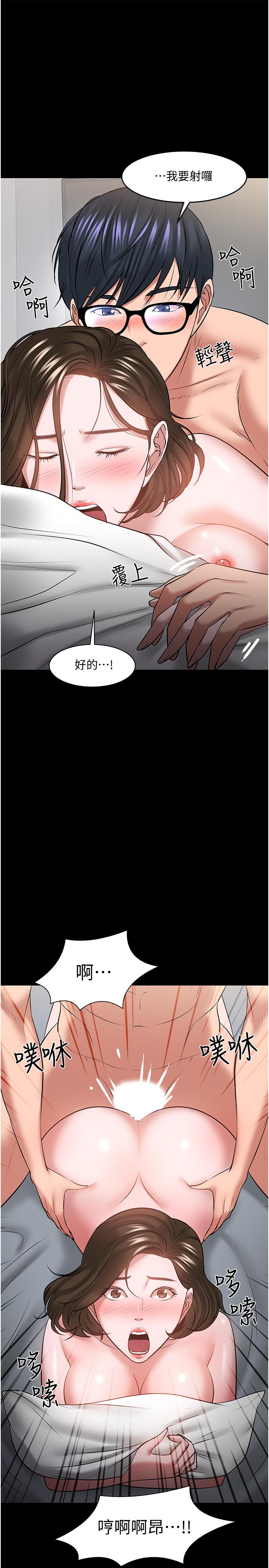 教授，你还等什么 第44話-教授，我好想你 第33页